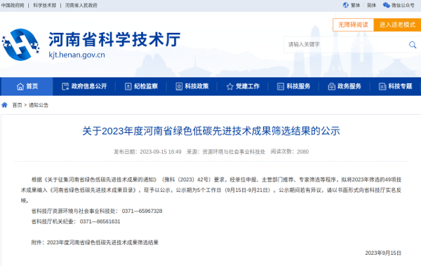 截图-2023年10月8日 9时10分27秒